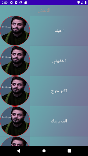 مصطفى السوداني محرم 1441 Screen 3