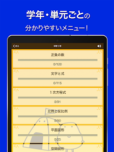 数学トレーニング（中学1年・2年・3年の数学計算勉強アプリ） スクリーンショット