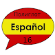 Полиглот 16 уроков - испанский язык.(Free) Laai af op Windows