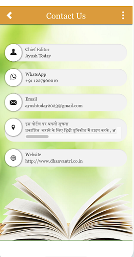 Ayush Today Screen 2