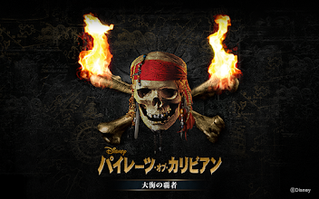 パイレーツ オブ カリビアン 大海の覇者 Google Play のアプリ
