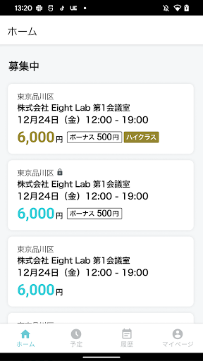 Android application Carefor Partner -セラピスト専用 screenshort
