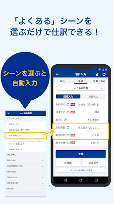HANJO確定申告仕訳アプリ｜個人事業主の青色申告に対応のおすすめ画像4