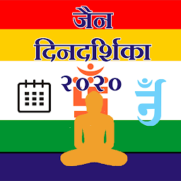 Icon image Jain Calendar 2020