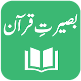 Baseerat-e-Quran - Maulana Muhammad Asif Qasmi icon