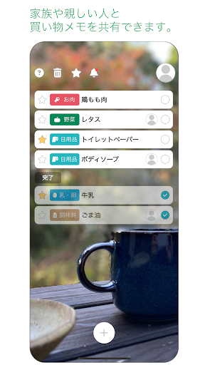 Android application reple - リプレ screenshort