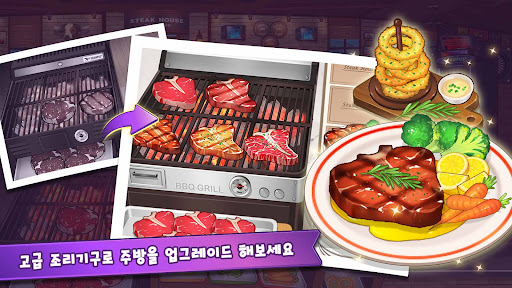 Screenshot of 마이리틀셰프: 레스토랑 카페 타이쿤 경영 요리 게임