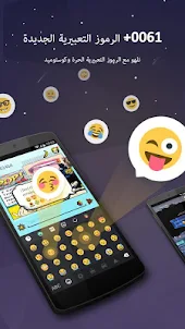 GO Keyboard Pro - Emoji, GIFs