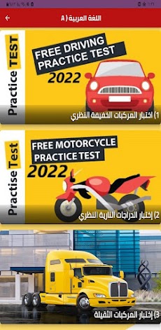 اختبار القيادة  في دبي : RTAのおすすめ画像3