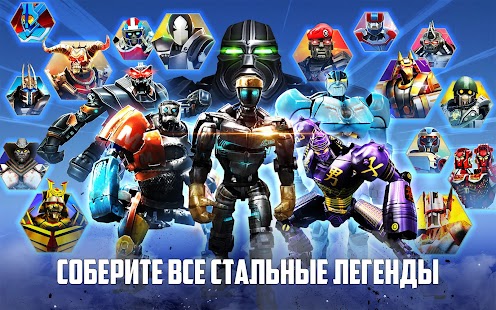 Real Steel Boxing Champions Screenshot