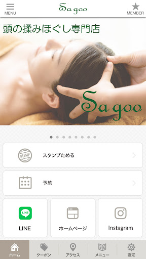 sa goo Screen 2