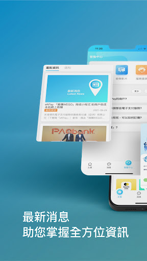 Android application eftPay 商戶中心 screenshort