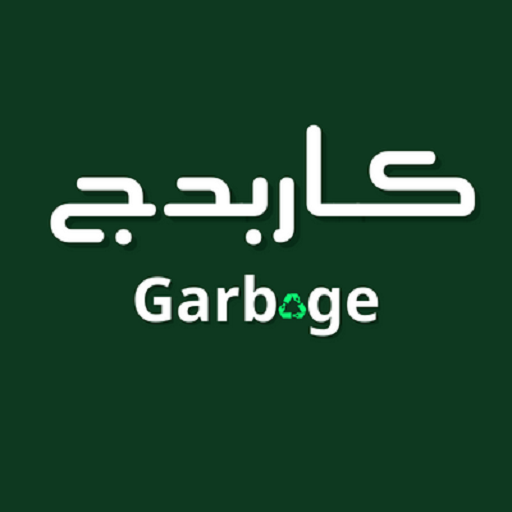 Garbage logo