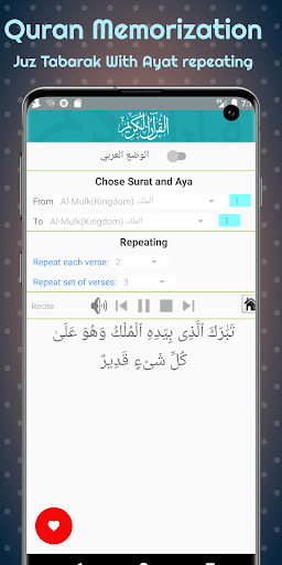 Android application Mushaf Al Muallim Juz Tabarak screenshort