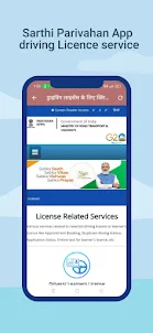 Sarthi Parivahan License & RTO