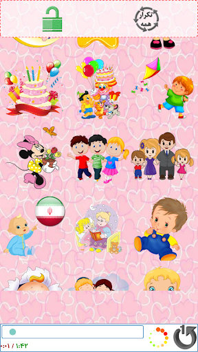 ترانه های شاد کودکانه Screen 2