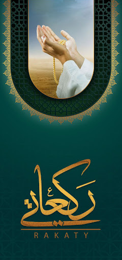 Android application Rakaty ركعاتي screenshort