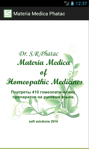 Android application Materia Medica Phatak screenshort