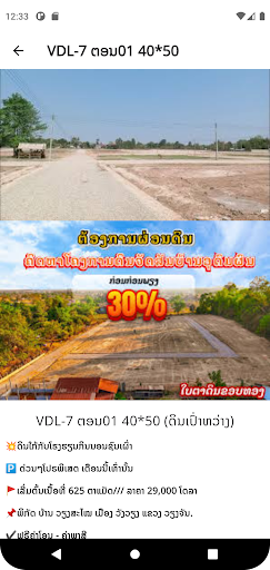 VDL Real Estate Screenshot 2 - AppWisp.com