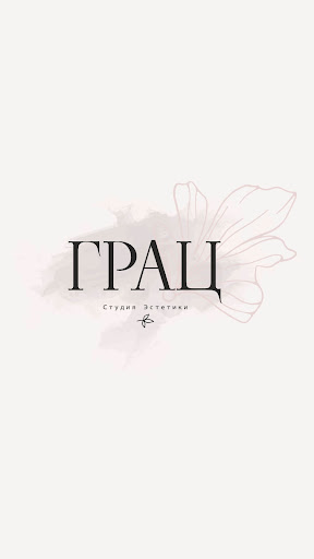Android application Студия ГРАЦ screenshort