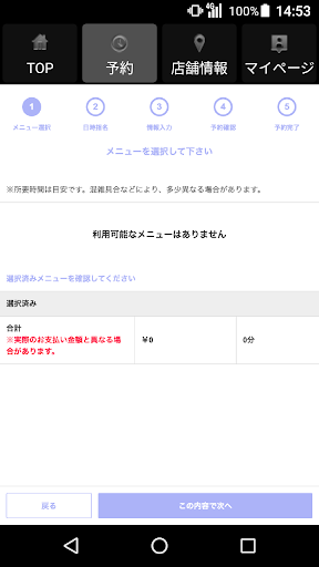 mens hair salon First 公式アプリ Screen 2