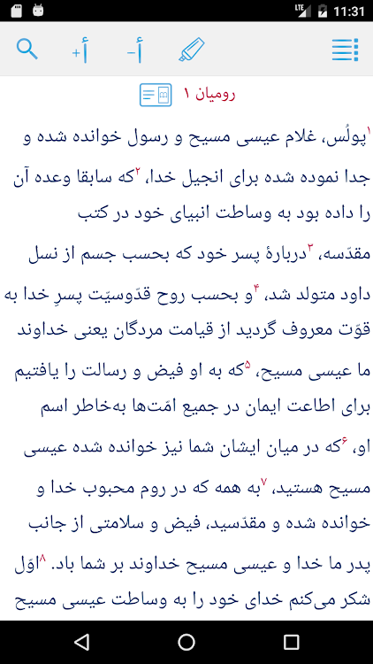 مرکز مطالعه کتاب مقدس فارسی - 5.8.1 - (Android)