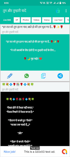 Android application Tum Aur tumhari yaade screenshort
