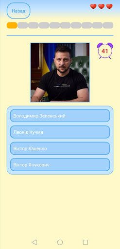Українець Screen 3