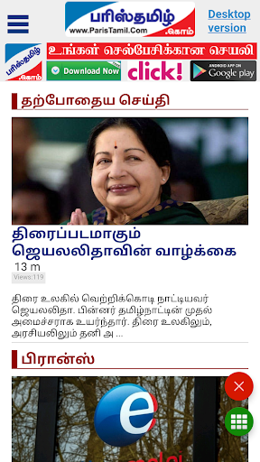 All Tamil Newspaper, India Screenshot 3 - AppWisp.com