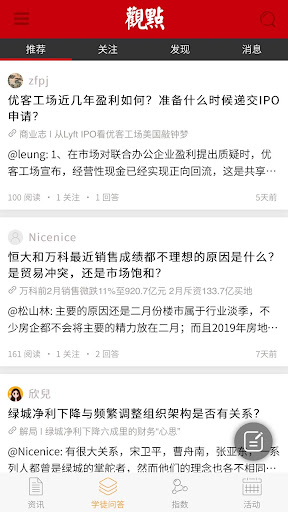 觀點—地產資訊行業動態一手掌握 Screen 2