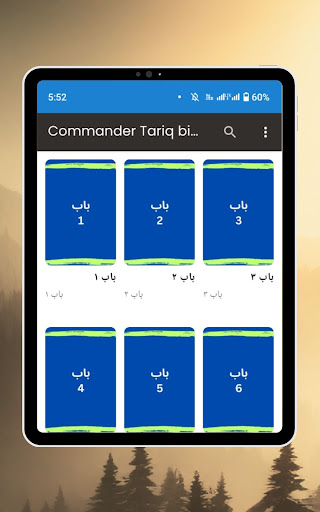 Tariq Bin Ziyad - Urdu Book screenshot 15