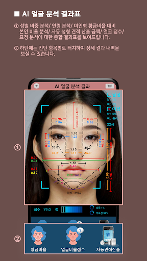 미리해봐 - 세상에 하나밖에 없는 AI 얼굴 시뮬레이션 Screen 2