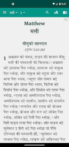 Android application Soriyali Bible सोरयाली बाइबिल screenshort