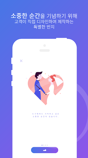 Android application 더스칼렛 screenshort