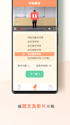 康復樂 Rehab Kits Screen 3