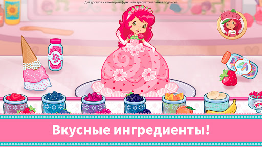 Пекарня Клубнички