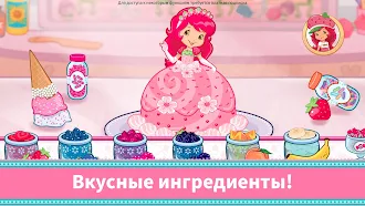 Game screenshot Пекарня Клубнички apk download