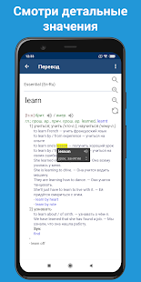 Словарь Lingvo без интернета Screenshot
