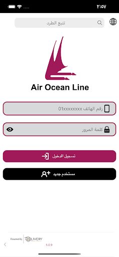 Android application Air Ocean Line اير أوشن لاين screenshort