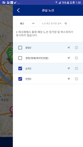 뉴 오토버스 시스템 Screen 3