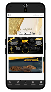 قمة اختيار العود 3.3.41 APK + Mod (Free purchase) for Android