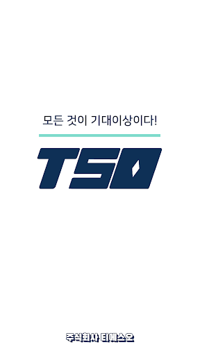 Android application 티에스오 회원앱 screenshort
