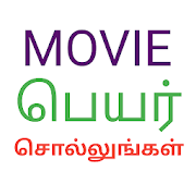 Top 29 Puzzle Apps Like Guess Tamil Movie - Best Alternatives