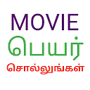 Download Guess Tamil Movie Install Latest APK downloader