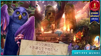 Game screenshot 夕暮れ 3: 伝説の遺産 apk download