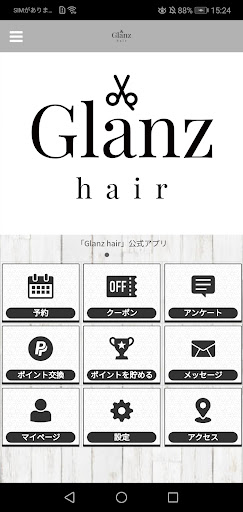 Android application Glanz hair　公式アプリ screenshort