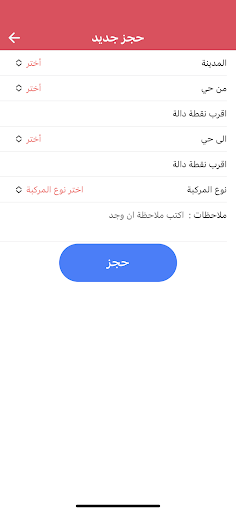 تكسي بورت Screen 2