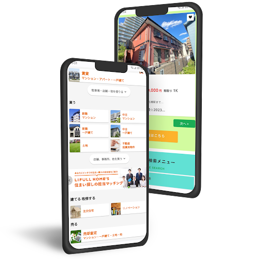 Android application 不動産 日本 screenshort