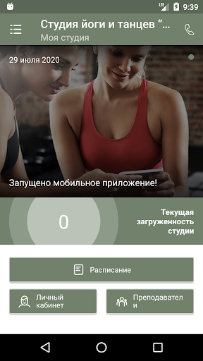 Студия йоги «Дыхание» Screen 2