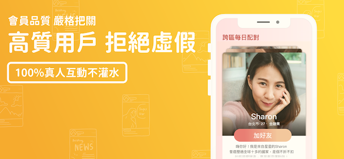 Eatgether - 聚會交友活動約會app Screenshot